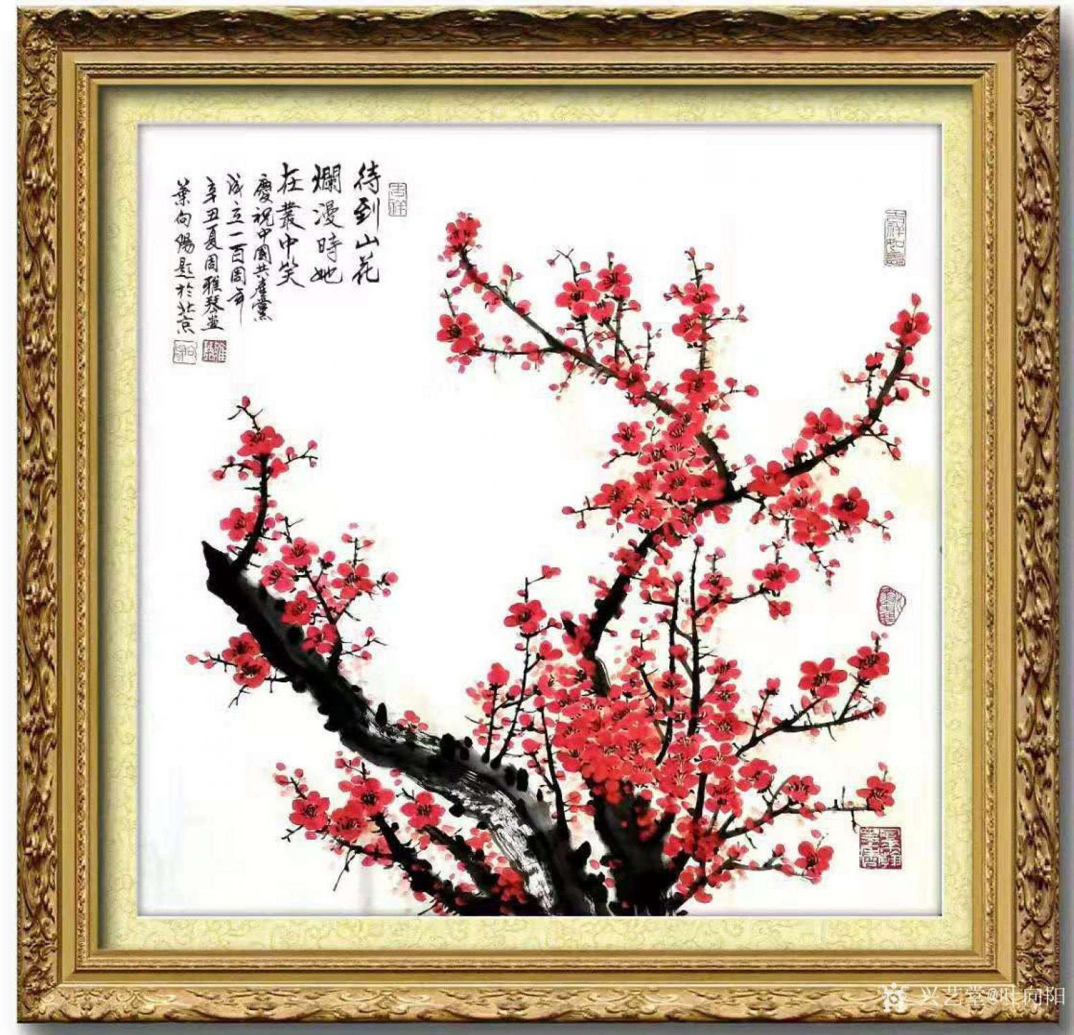 叶向阳国画作品《梅花-待到山花烂漫时》【图1】