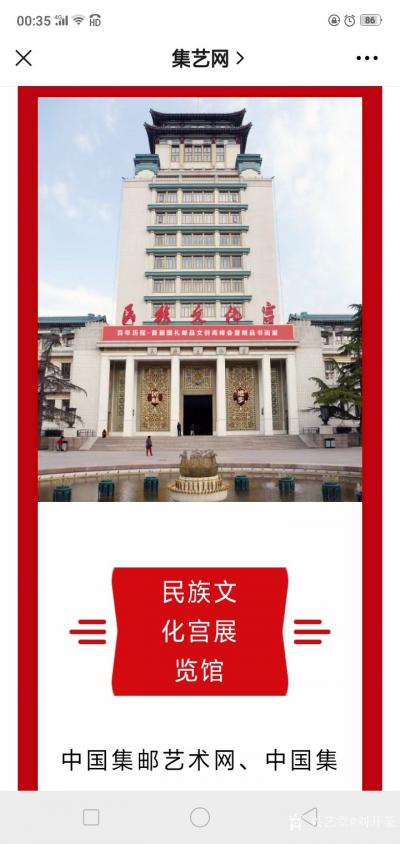 刘开豪荣誉-刘开豪创作的国画《峰起云涌》入展