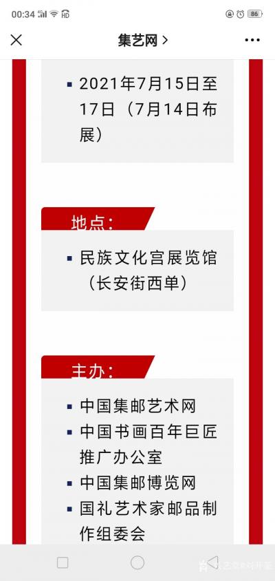 刘开豪荣誉-刘开豪创作的国画《峰起云涌》入展