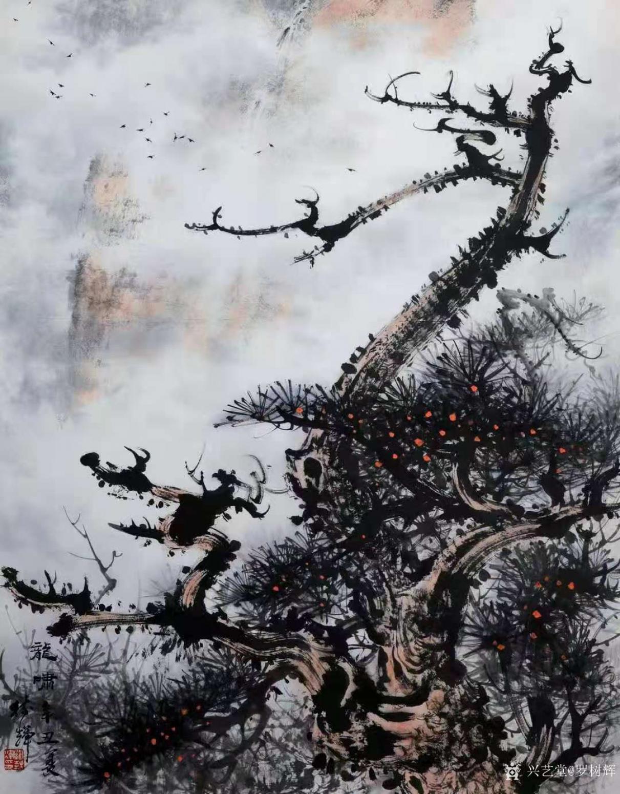 罗树辉国画作品《山水画松树-龙啸》【图0】