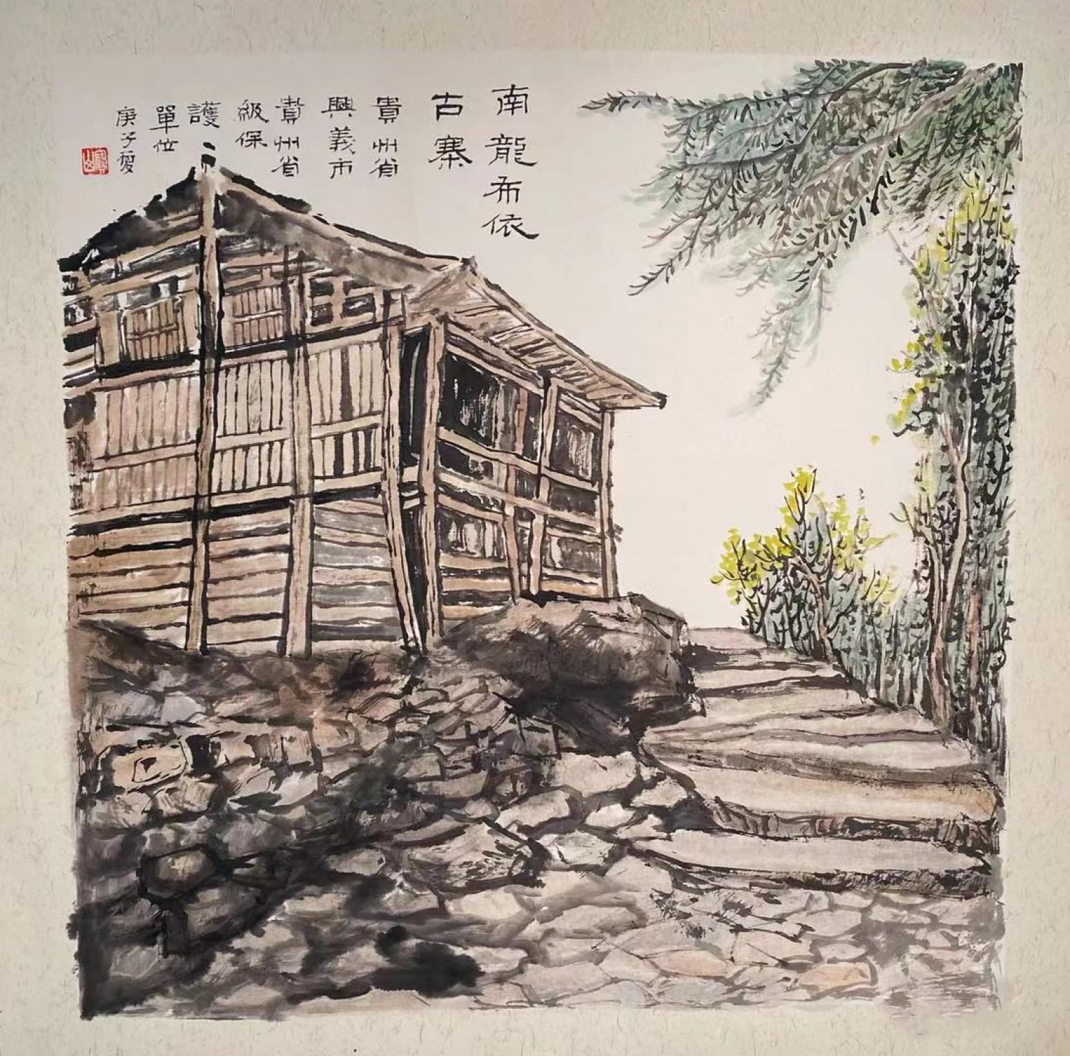 悦阁林国画作品《山水画-南龙布依古寨》
