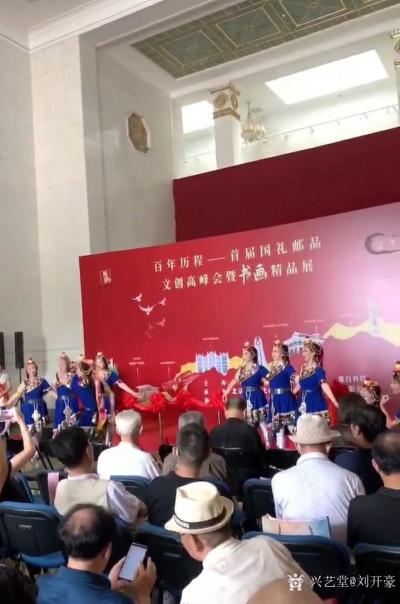 刘开豪生活-刘开豪   2021年7月15日首都北京民族文化宫展览馆《百年历程中国道路首届国【图4】