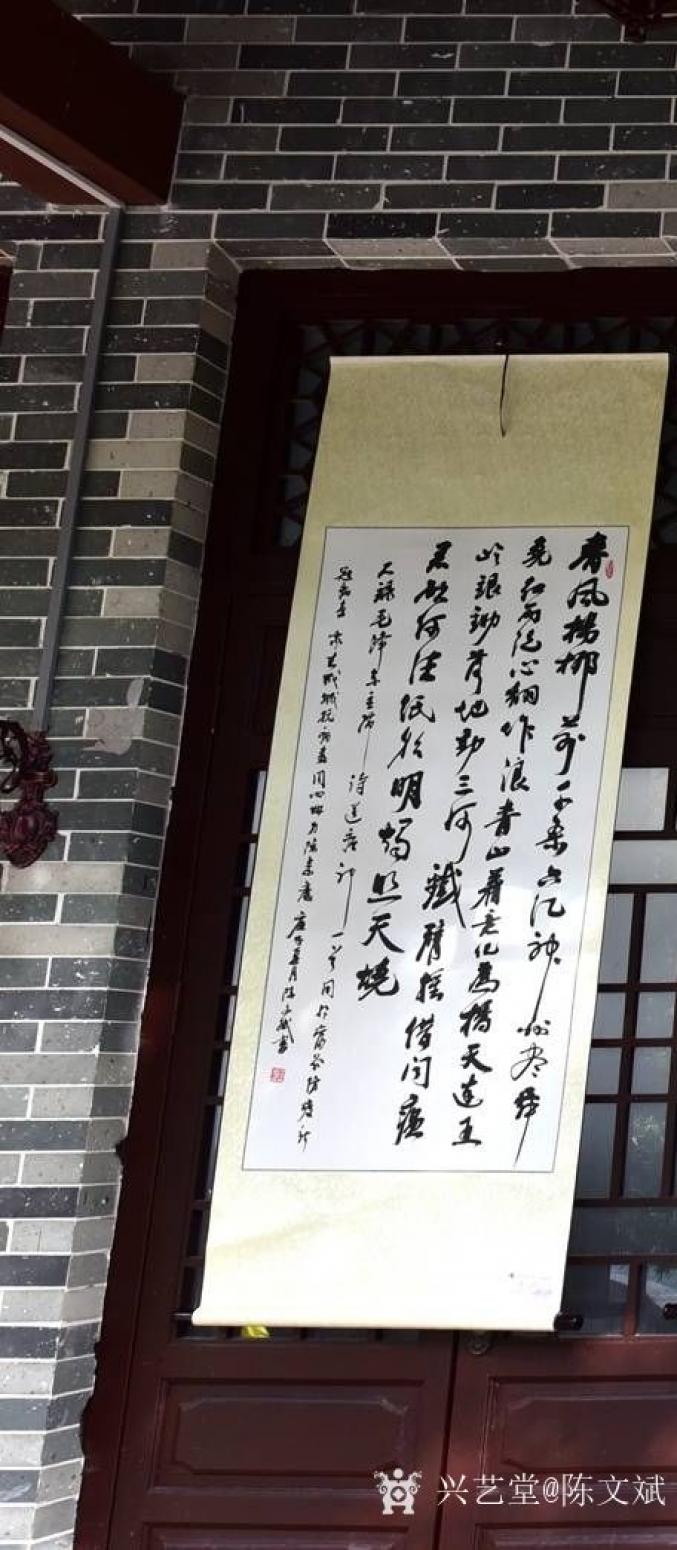 陈文斌书法作品《毛泽东诗《送瘟神》》