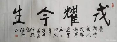 陈刚日记-书法作品《中华魄力，动地惊天》《戎耀今生》；辛丑年夏月陈刚书。
庆祝中国人民解【图2】