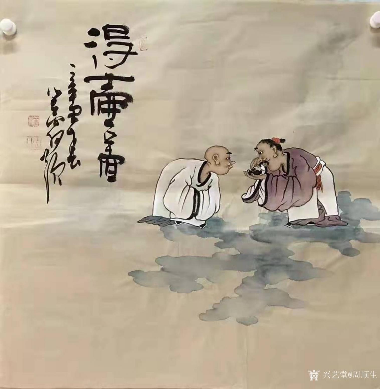 周顺生国画作品《禅意人物得乐图欣赏》