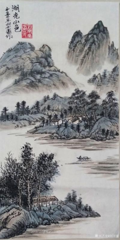刘开豪日记-《湖光山色》国画山水 ，竖幅，尺寸68cmx34cm【图1】