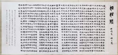 13685179169收藏-作品《姬姓赋》，赋文姬传东，书法姬保国。八尺整张。【图1】