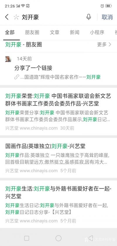 刘开豪生活-更多作品敬请微信百度等浏览搜一搜