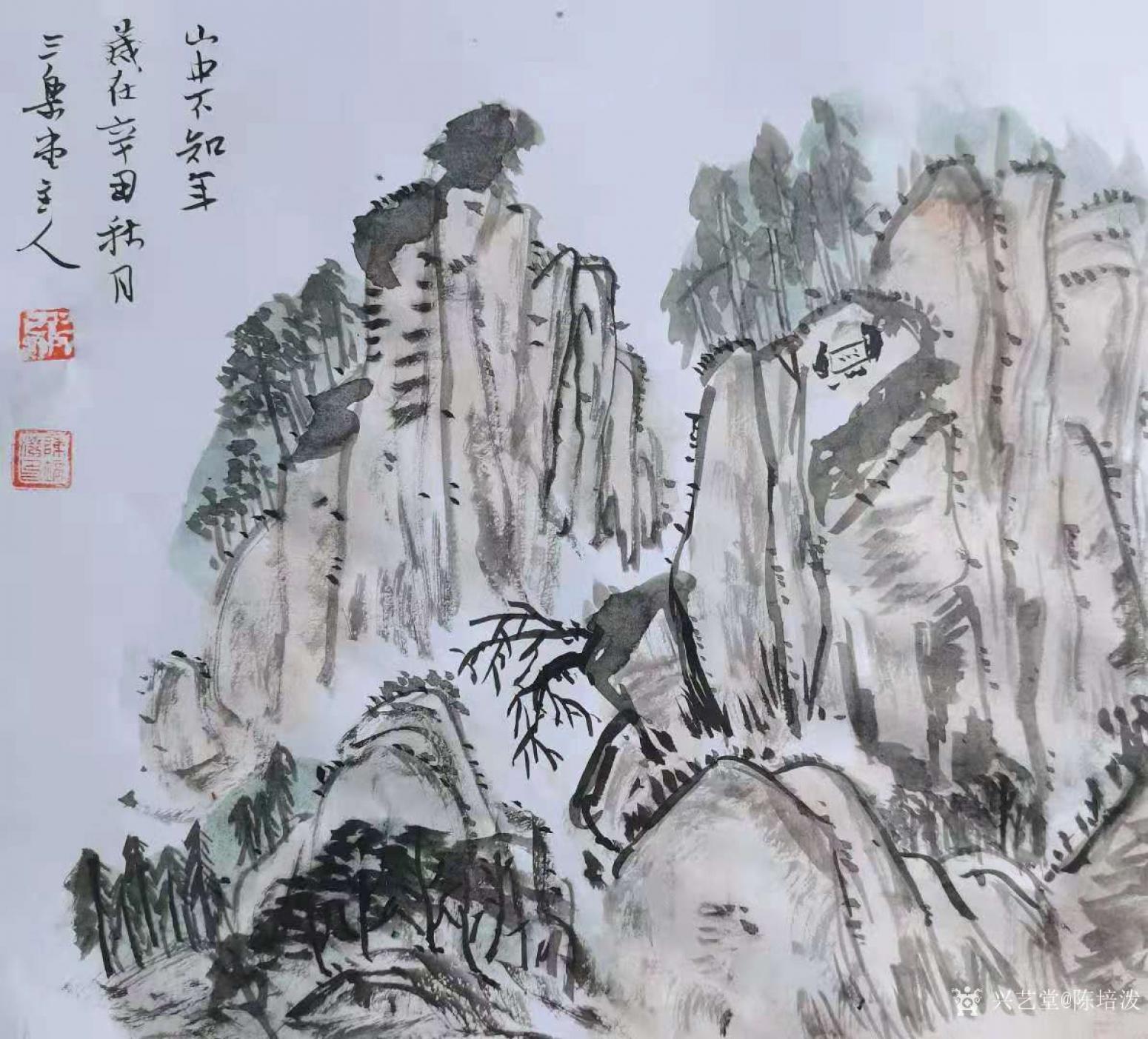 陈培泼书法作品《山中不知年》【图1】