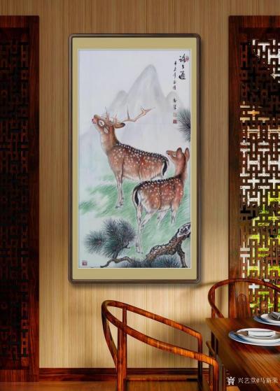 马新荣日记-新作四尺整张工笔画玄关画鹿《路路通》，附装裱效果图，辛丑年秋月马新荣创作作品，喜【图4】