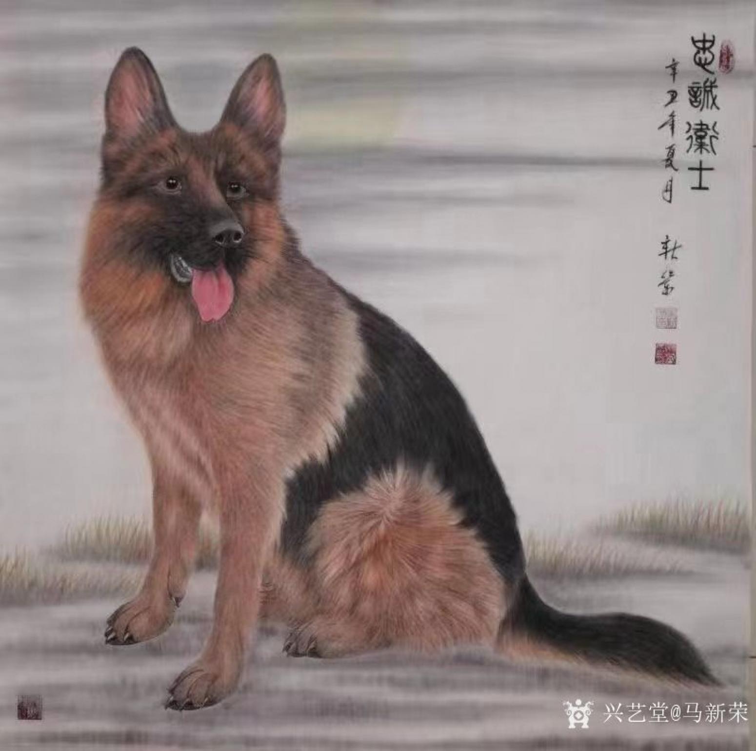 马新荣国画作品《动物画狗-忠诚卫士》【图0】