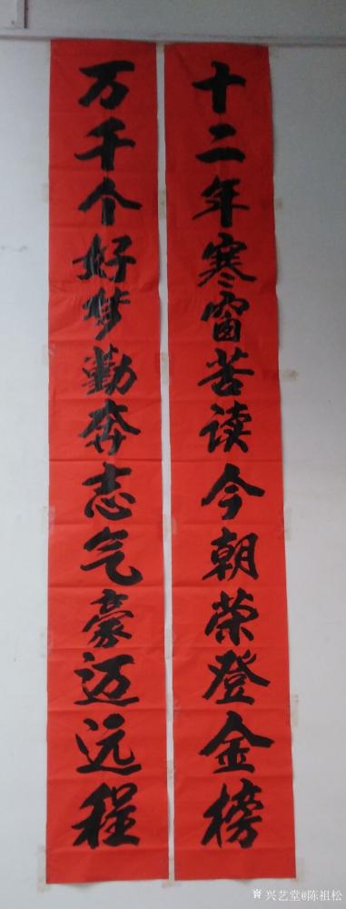 陈祖松日记-开心举办升学宴，有劲鼓励读书郎。【图2】