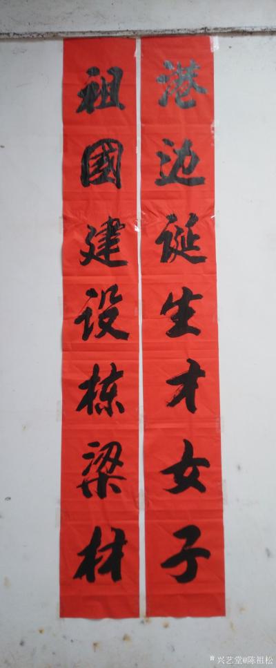 陈祖松日记-开心举办升学宴，有劲鼓励读书郎。【图3】