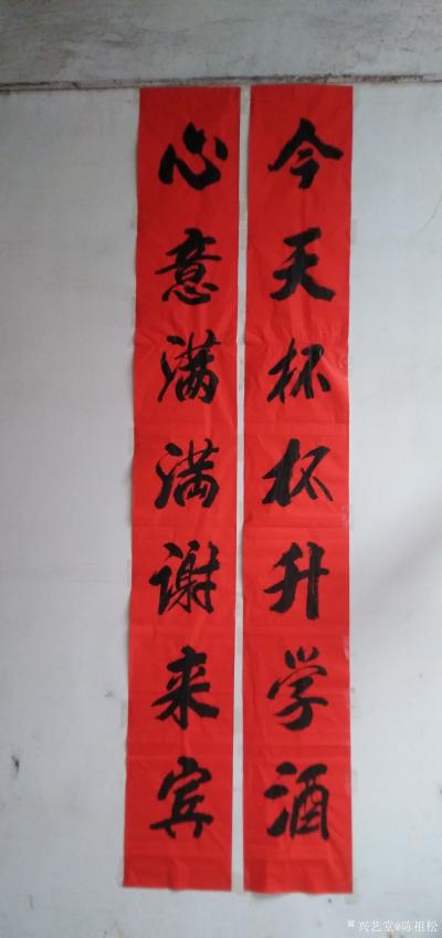 陈祖松日记-开心举办升学宴，有劲鼓励读书郎。【图5】