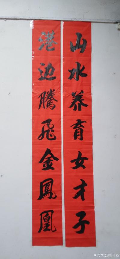 陈祖松日记-开心举办升学宴，有劲鼓励读书郎。【图6】