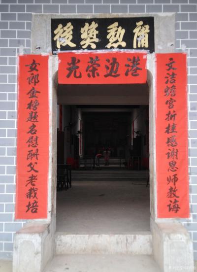 陈祖松日记-开心举办升学宴，有劲鼓励读书郎。【图7】