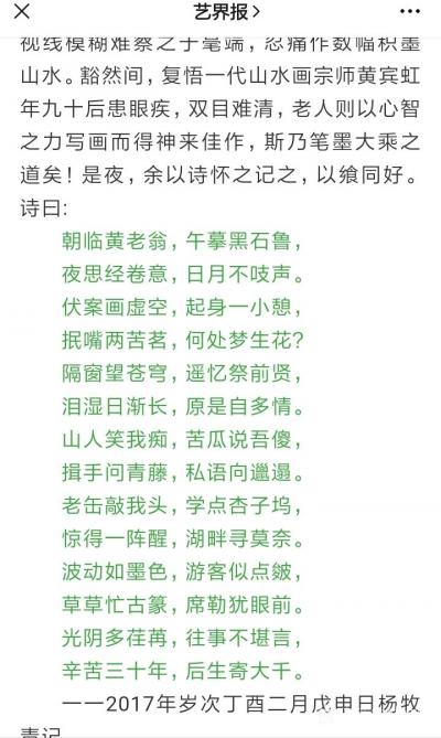 杨牧青日记-杨牧青如是说：夏王朝的经略
1.夏王朝的夏与春夏秋冬的夏不是一个字，后来在战国【图1】