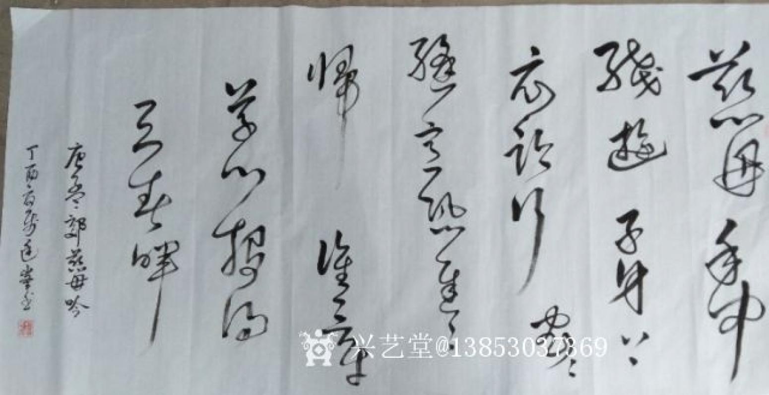 13853037369书法作品《孟郊慈母吟》