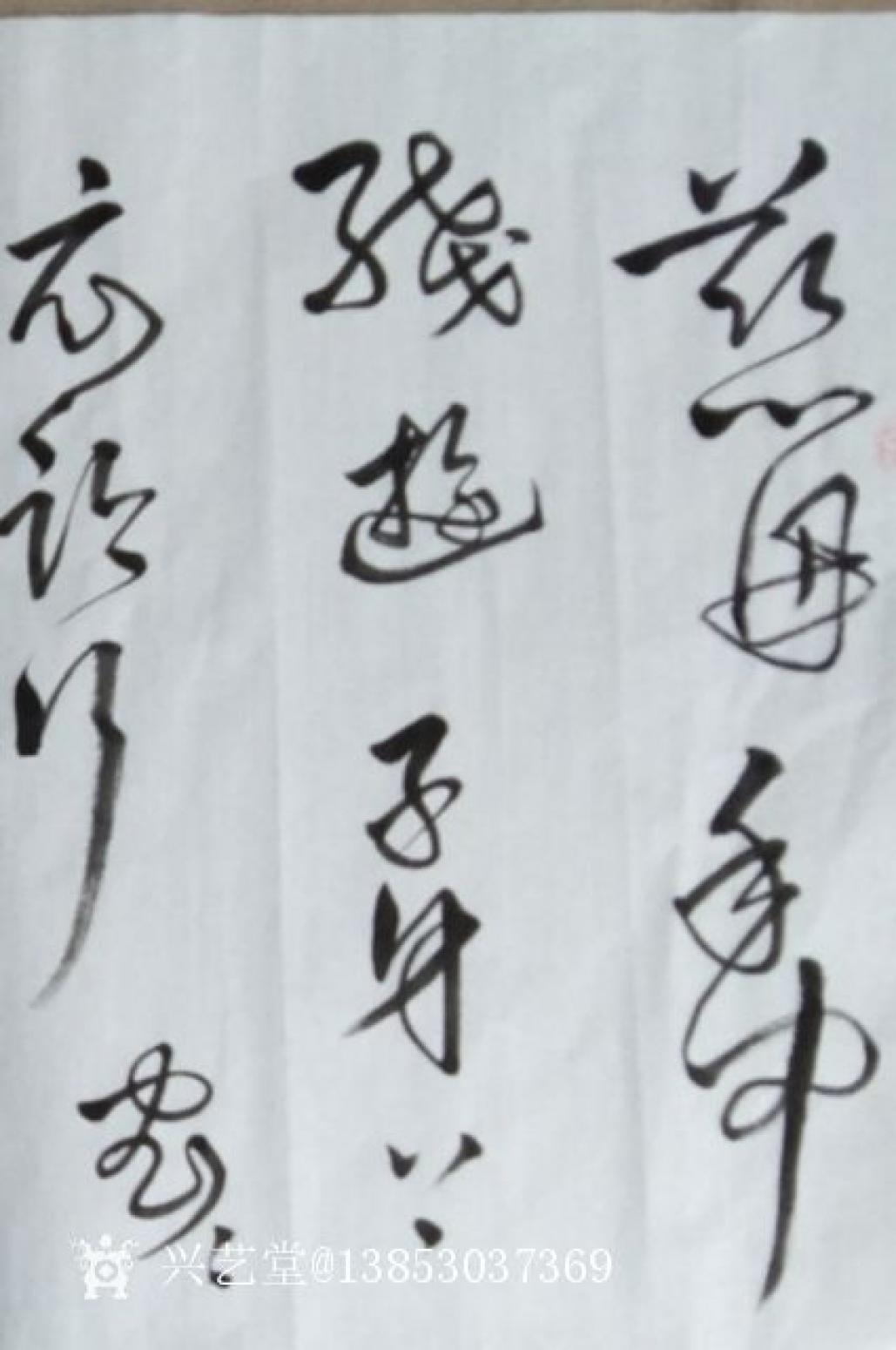 13853037369书法作品《孟郊慈母吟》【图0】