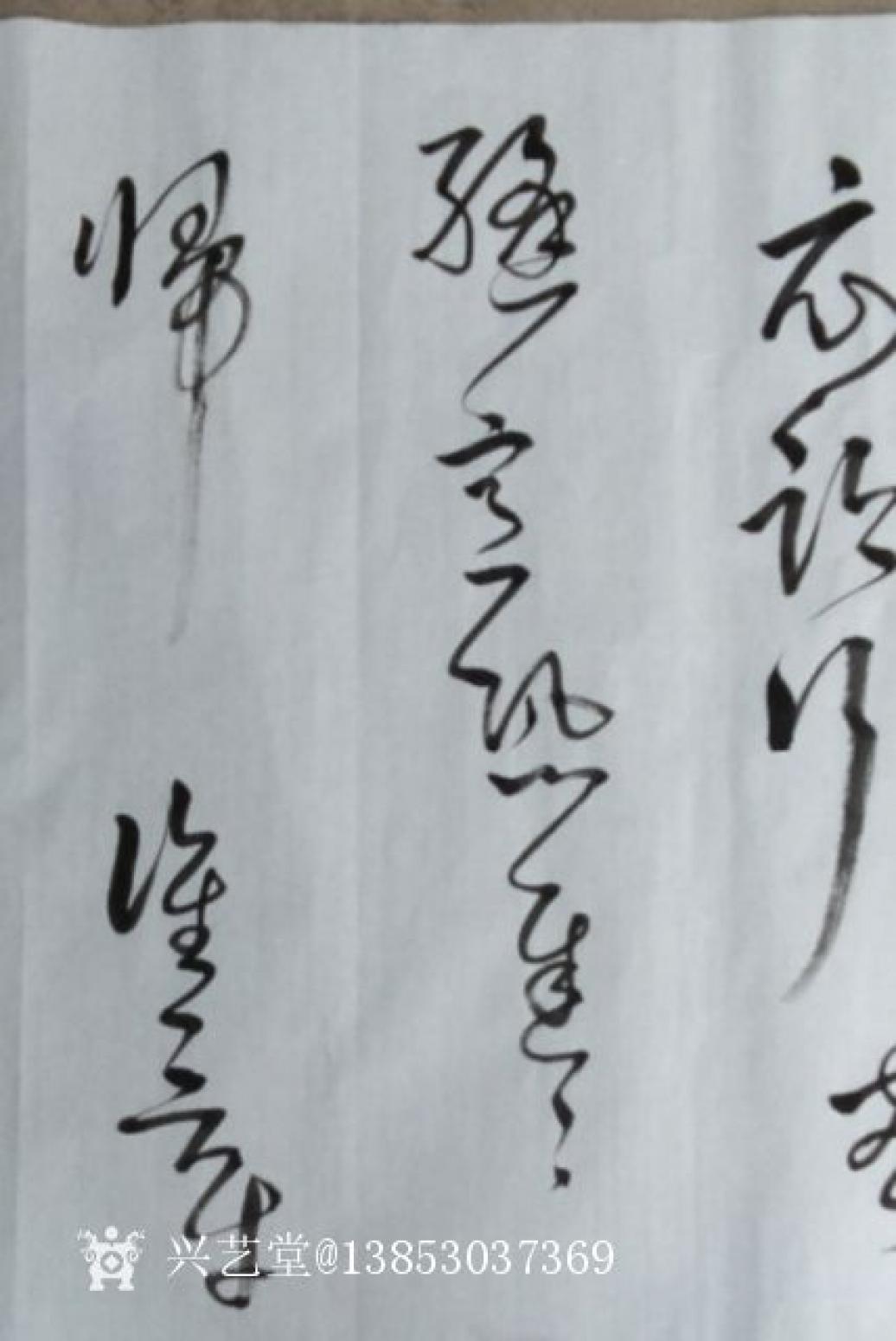 13853037369书法作品《孟郊慈母吟》【图2】