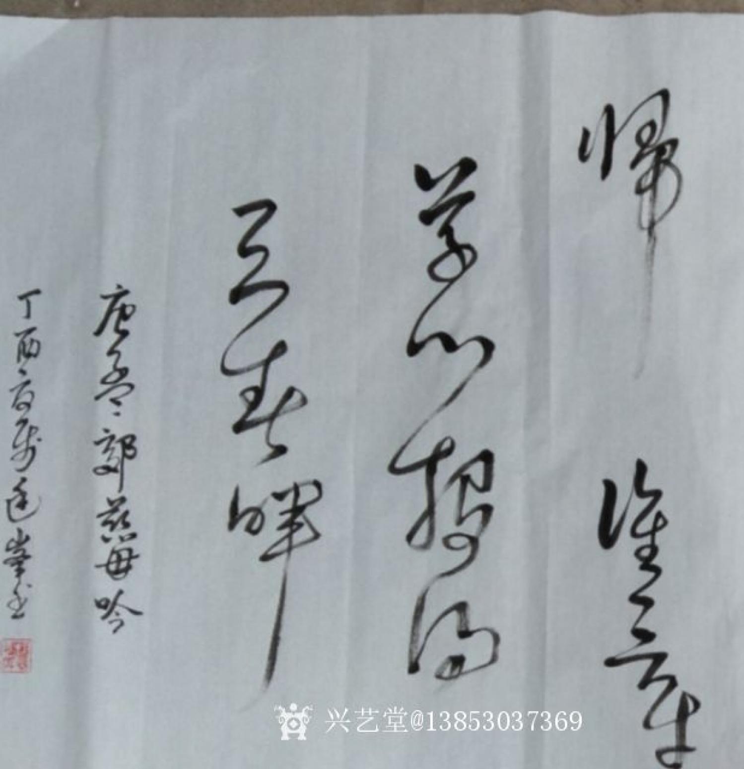 13853037369书法作品《孟郊慈母吟》【图3】