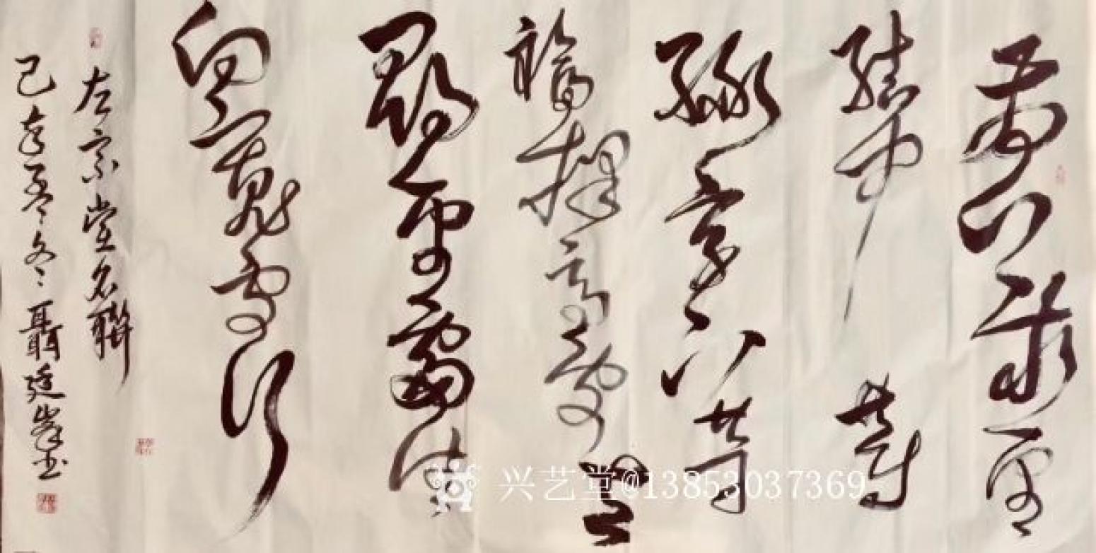 13853037369书法作品《左宗堂联》