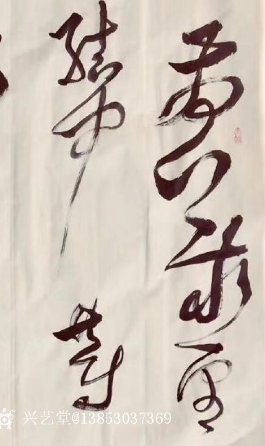 13853037369书法作品《左宗堂联》【图0】