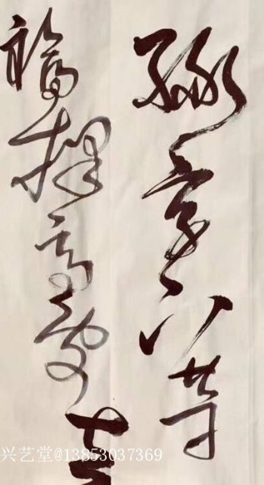 13853037369书法作品《左宗堂联》【图1】