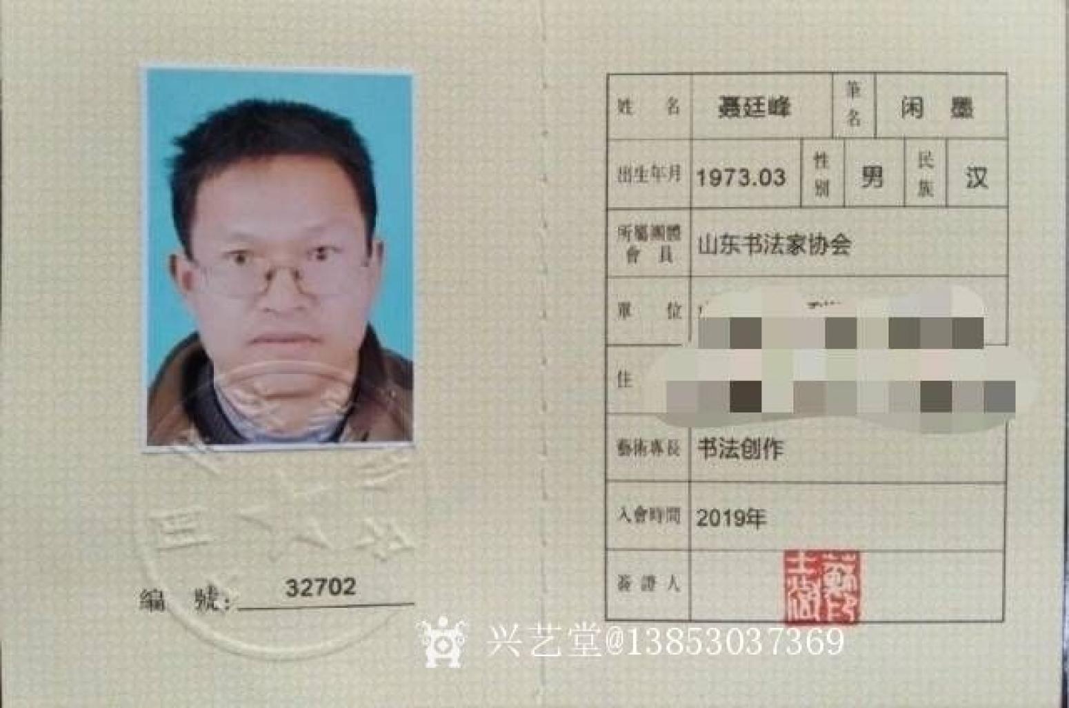 13853037369书法作品《李白将进酒》【图3】