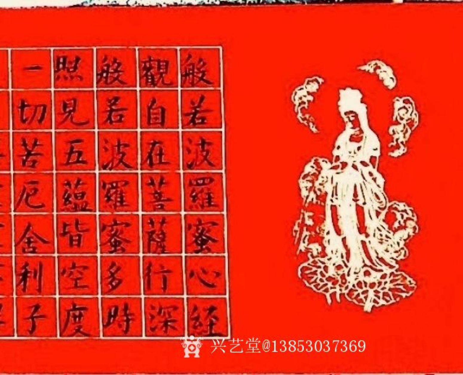 13853037369书法作品《小楷心经》【图0】