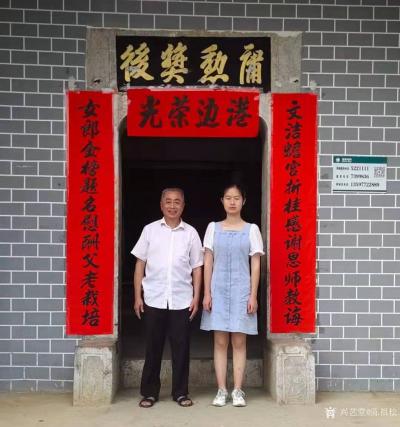 陈祖松生活-庆贺文洁金榜题名，欢送女孩书山寻宝。【图2】