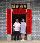 陈祖松生活-庆贺文洁金榜题名，欢送女孩书山寻宝。【图2】