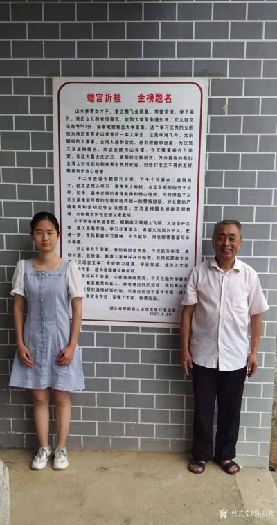 陈祖松生活-庆贺文洁金榜题名，欢送女孩书山寻宝。【图3】