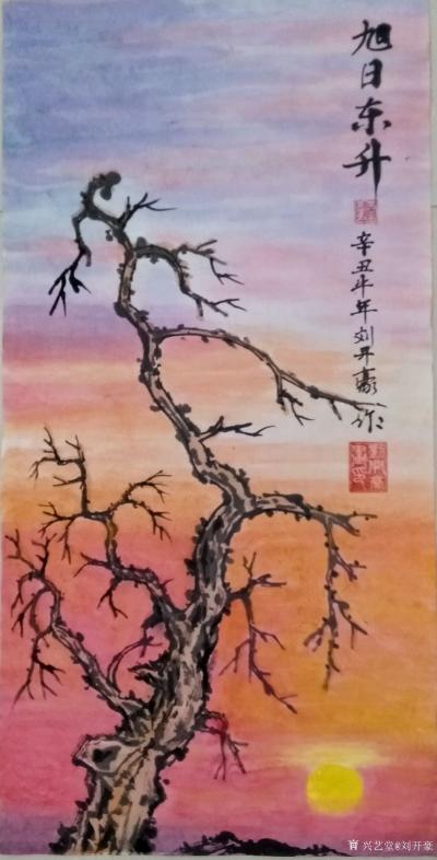 刘开豪日记-《旭日东升》国画，竖幅，尺寸34cmX68cm【图1】