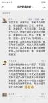 刘开豪生活-《书法人最危险的事:无自知之明》一文评论留言精选了我的留言