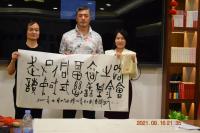 艺术家杨牧青日记:走共同富裕之路 读中国式慈善基金会
2021年9月16日，【图0】