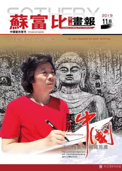 马培童日记-《焦墨功夫，贵在坚持！》马培童焦墨画感悟笔记-童心写历（106）
  学好焦墨【图1】