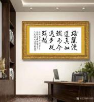 艺术家叶向阳日记:行书书法作品《雄关漫道真如铁而今迈步从头越》，辛丑年秋月叶向【图2】