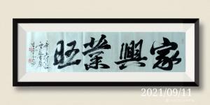 13714493782书法作品-《书法1作品》