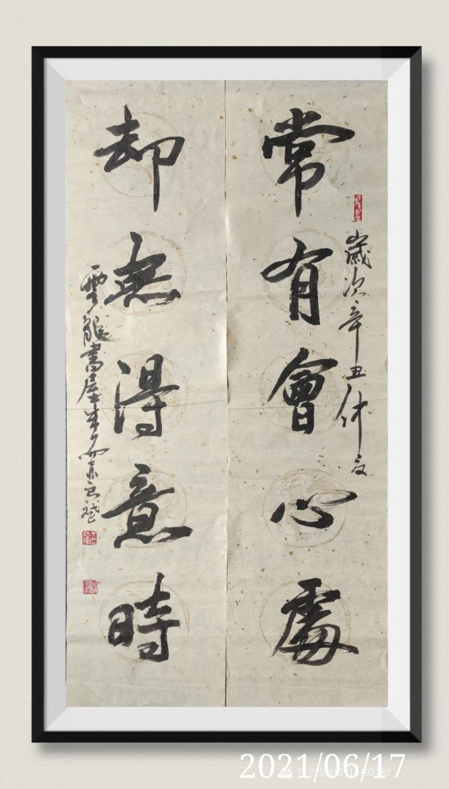 13714493782书法作品《对联四对》【图0】