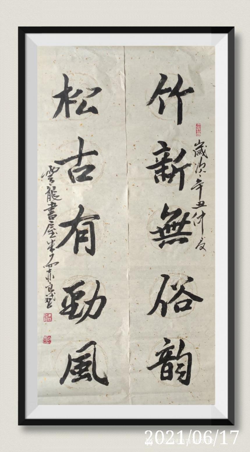 13714493782书法作品《对联四对》【图2】