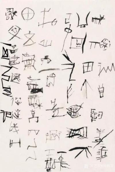 杨牧青日记-杨牧青：从甲骨文字通假通用到文字的书法艺术说起
甲骨文字若按通假字思路+通用字【图1】