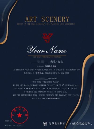 罗万中（新兴概念艺术）日记-艺路交流网“美在民间”风景油画作品线上展征稿
      民间风景，是最接近和【图2】