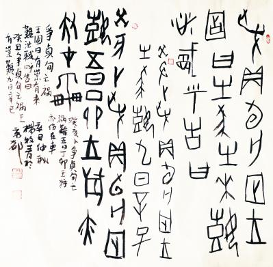杨牧青日记-名称:甲骨书法
规格: 68cmx68cm/4平尺
款识:争，三癸。辛丑杨牧【图1】