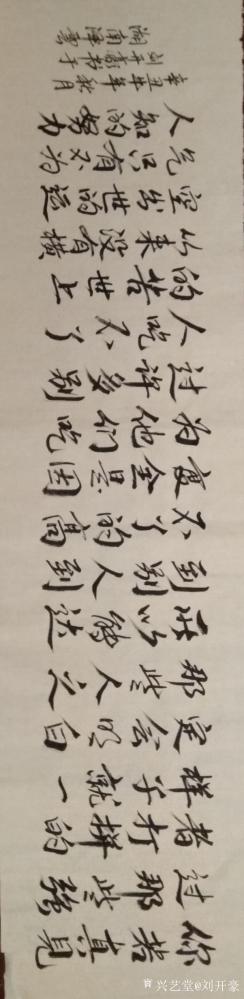 刘开豪日记-《努力》书法     你若真见过那些强者打拼的样子就一定会明白，那些人之所以能达【图1】