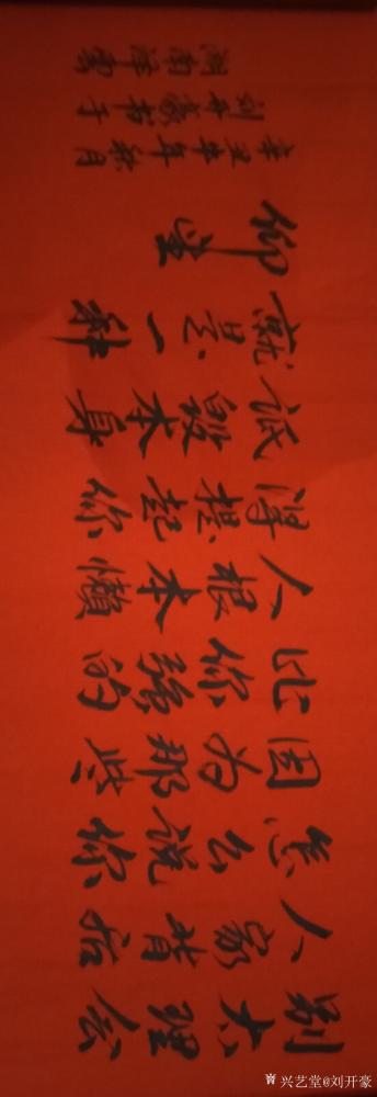 刘开豪日记-《别太理会人家背后怎么说你》书法      别太理会人家背后怎么说你，因为比你强【图1】