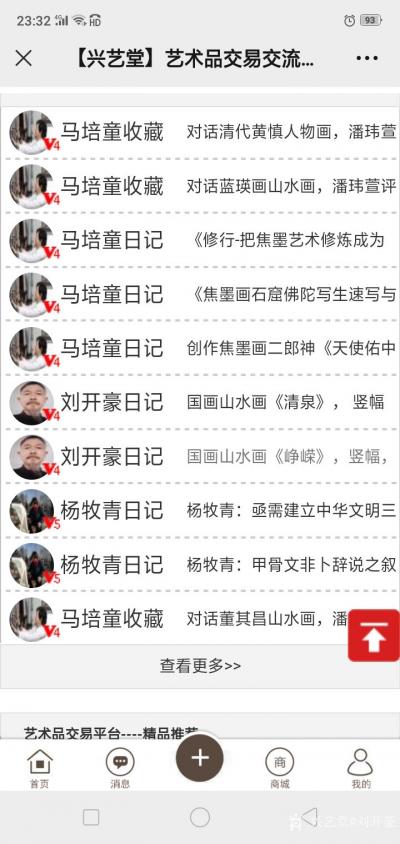 刘开豪荣誉-感谢管理员对作品《清泉》和《峥嵘》的推荐，祝万事吉祥如意【图1】