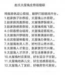 陈祖松日志-赵氏太屋堍庄祭祖楹联
鸣炮扬帆迎公祭祖，敲锣打鼓唱戏开台。【图1】