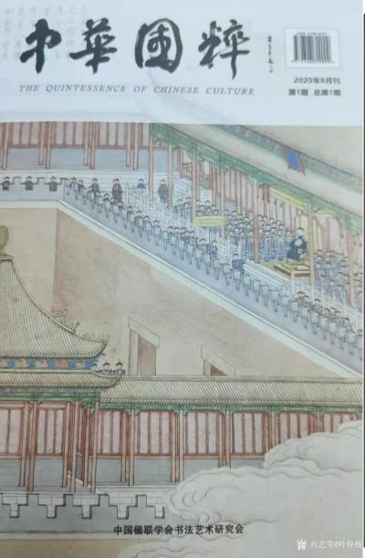 叶仲桥荣誉-尊敬的叶仲桥先生，鉴于您的书画艺术造诣，市场影响力及在书画艺术领域所取得的突出成【图1】