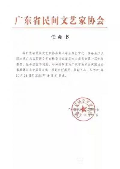 叶仲桥生活-10月27日晚广州美术学院设计学院副院长庞国华教授到我工作室参观指导，云城区文联【图3】
